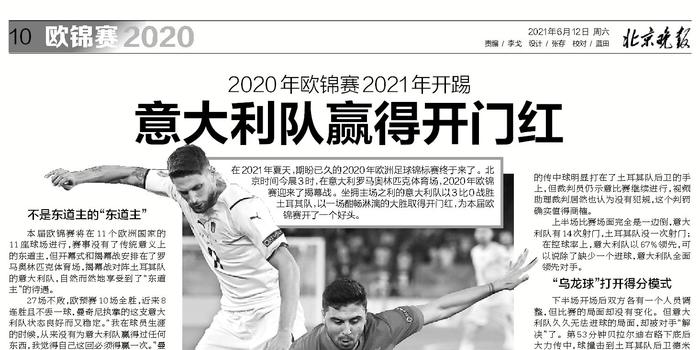 Fengniao Esports- 切尔西新球场揭幕战展雄心  